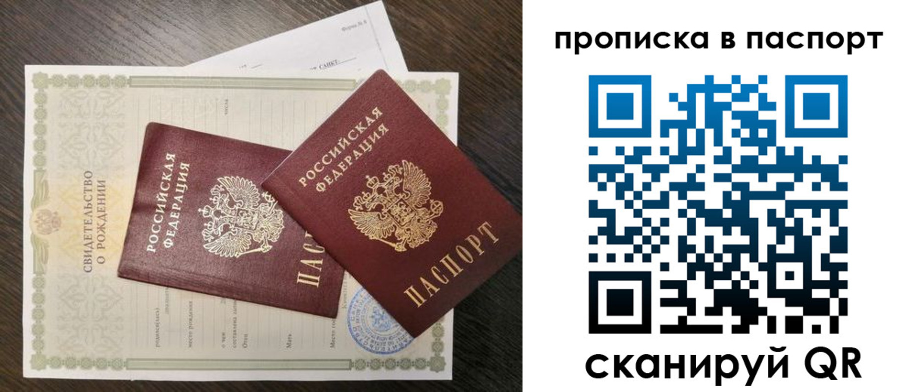 найти адрес прописки в Кемеровской области