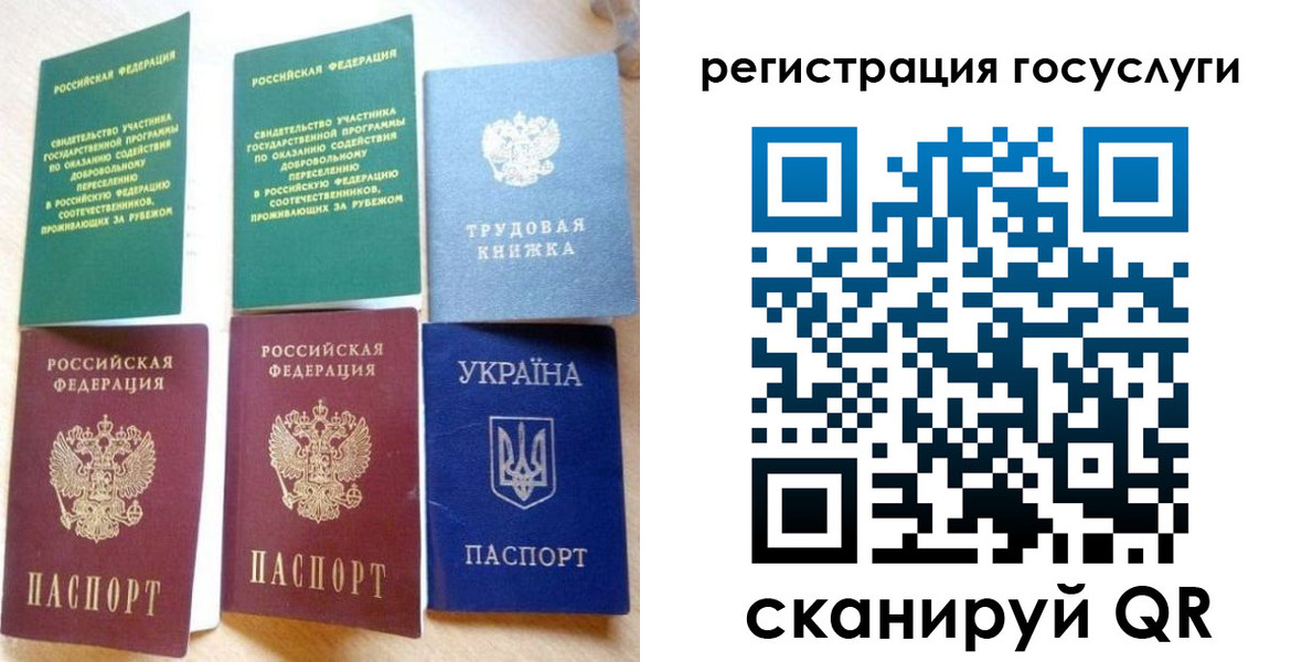 прописка законно в Кемеровской области