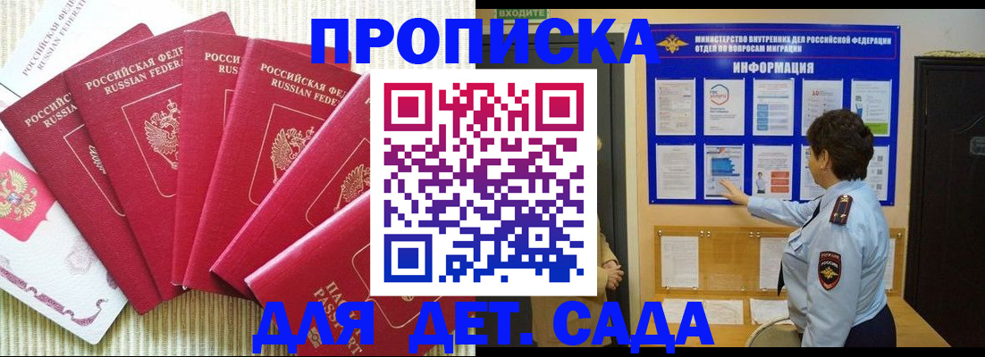 прописка иностранных граждан в Кемеровской области