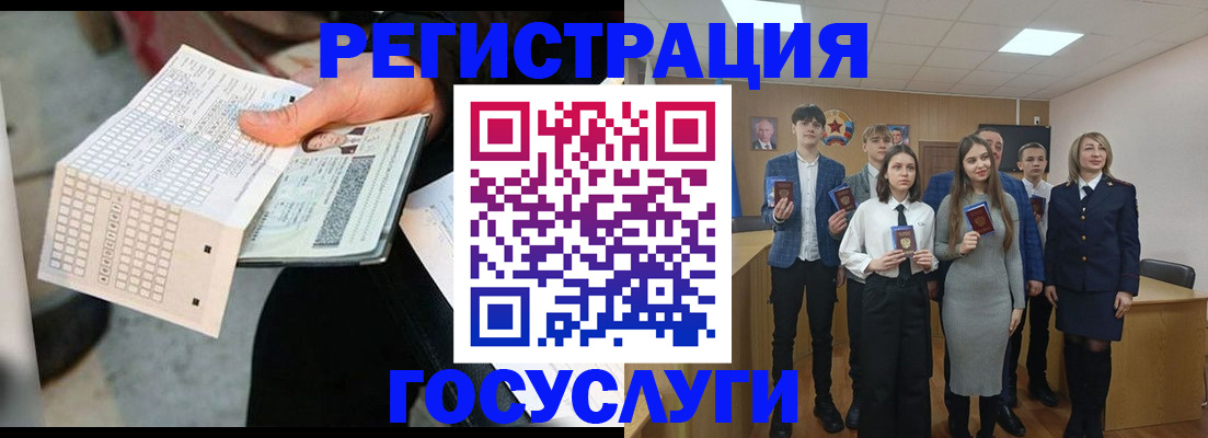 временная регистрация госуслуги в Кемеровской области