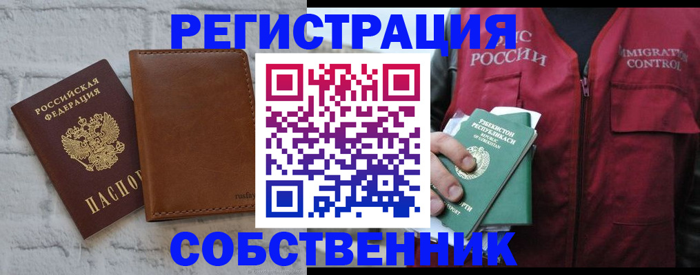 пропишу в квартире в Кемеровской области