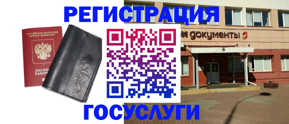 прописка для кредита в Кемеровской области