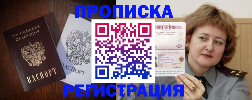 прописка для кредита в Кемеровской области