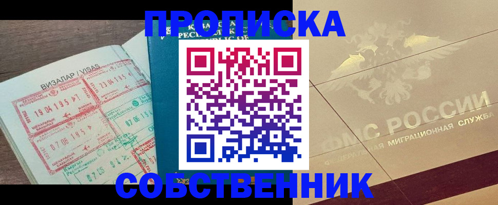 пропишу в квартире в Кемеровской области