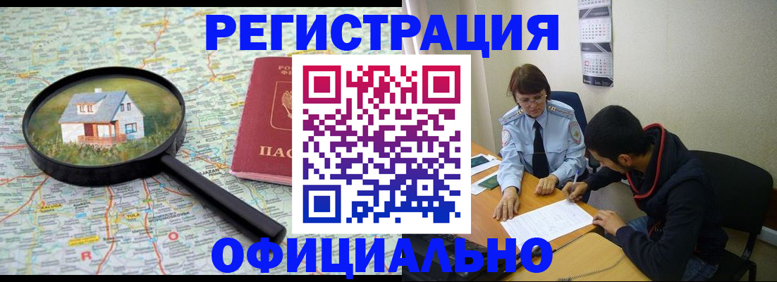 регистрация для школы в Кемеровской области