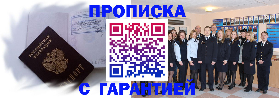 пропишу в квартире в Кемеровской области